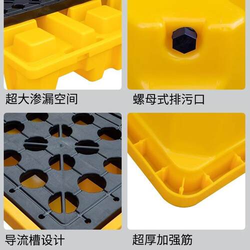 防渗漏托盘危废化学品油桶接油盘防漏二次容器危废化品防泄漏塑料