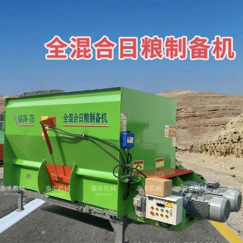 2025饲料搅拌机牧场通用厂家24方双轴搅拌机各种规格型号