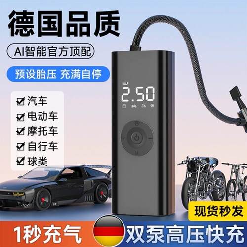 汽车车载充气泵电动打气筒自行车机车打气泵充满自停充气宝结义