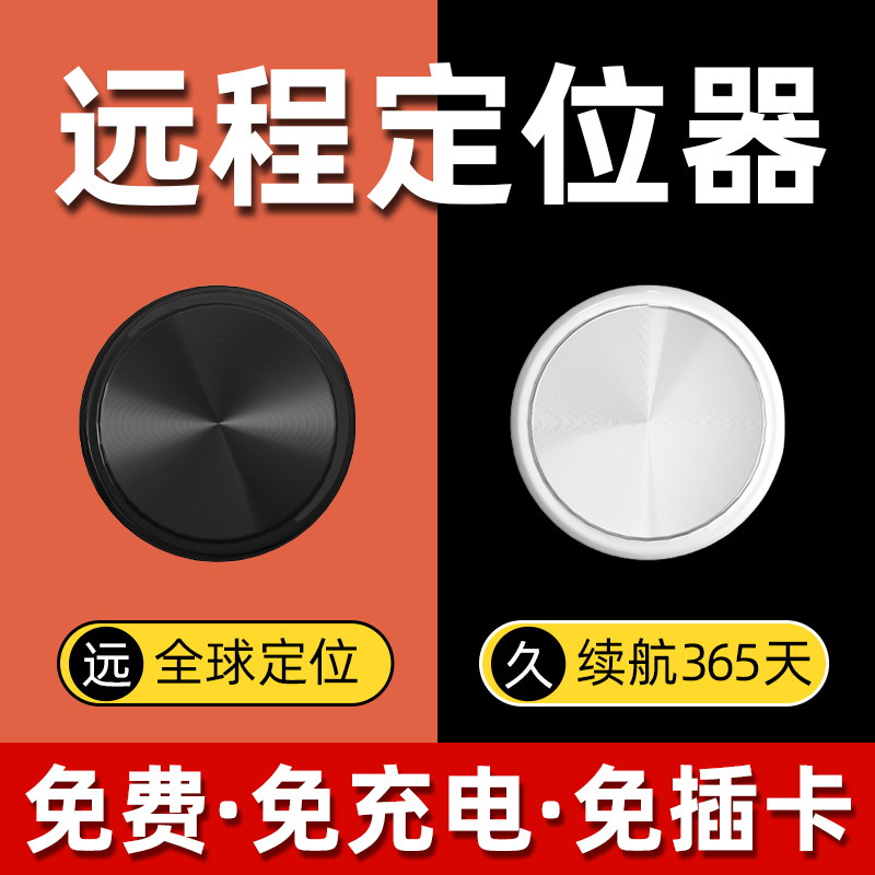 免充电汽车定位器gps追跟踪磁吸订位器动摩托自行车辆定卫防盗仪