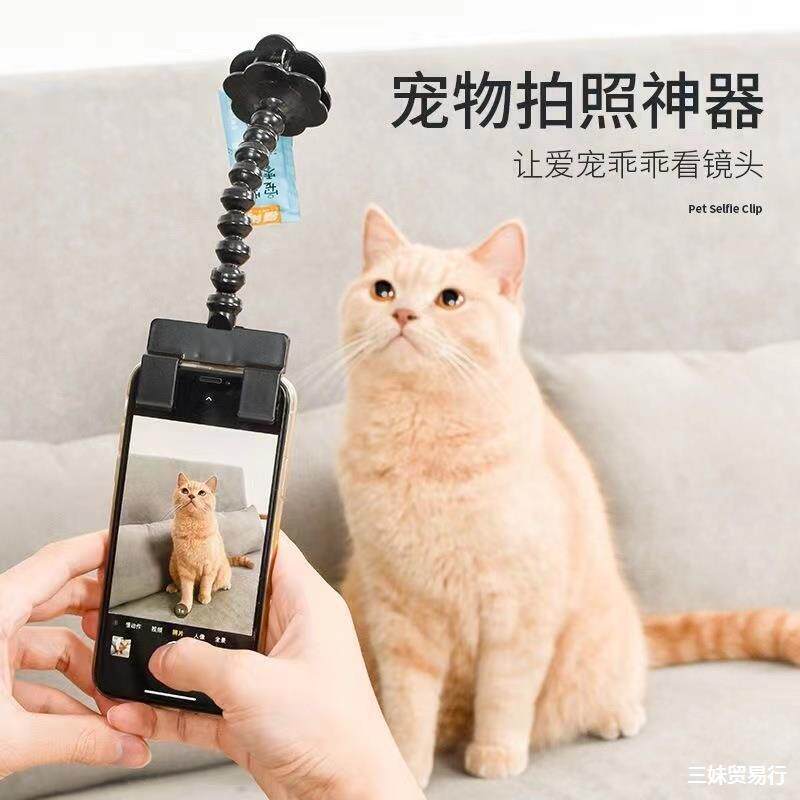 网红宠物拍照神器猫狗看镜头抓拍杆拍照手机夹猫咪拍照道具自拍夹