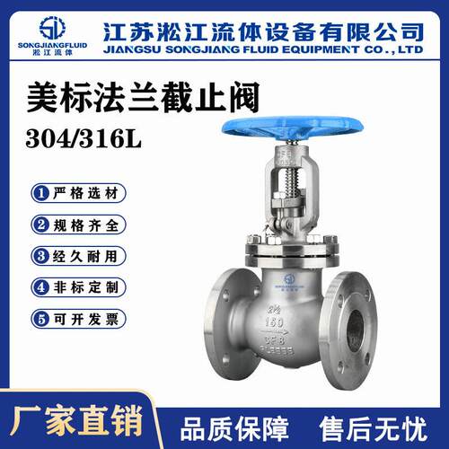美标法兰截止阀J41W-150LBP不锈钢蒸汽温截止阀耐酸腐蚀
