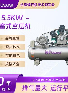 5.5KW小型活塞式空压机7.5HP空气压缩机活塞机