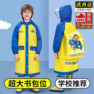 儿童雨衣小学生专用上学特大暴雨带书包位雨披全身防水 2024年新款