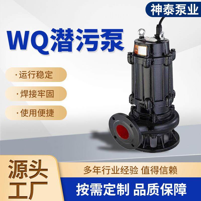 耐腐蚀不锈钢污水泵WQ大口径带刀潜水排污泵切割式污水排污泵