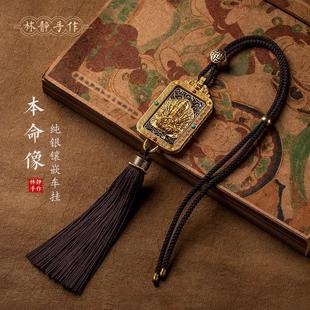 铜镀24K金汽车挂件蛇年生肖本命像六字箴言车内吊坠车载挂饰 新款