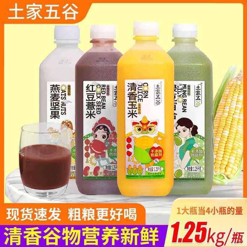 玉米汁1.25kg大瓶酒席宴席婚宴饮料整箱6瓶红豆绿豆汁超市