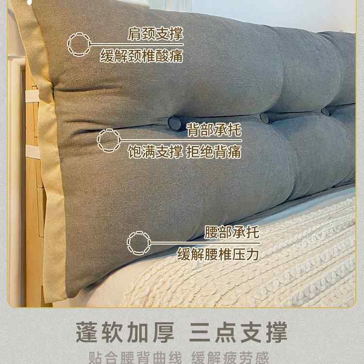 卧软室头靠垫上靠枕1米8大靠背包绑带床榻榻米一米五靠床背F97J9M