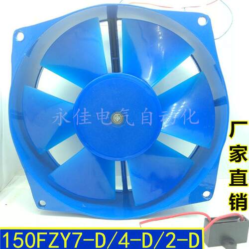 厂家直销 150FZY2-D工频离心风机220V 30W轴流风机