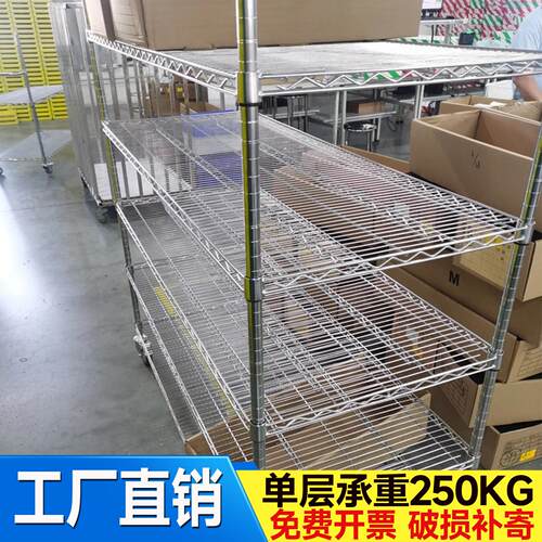 工厂仓库仓储置物架多层收纳层架镀铬线 线网不锈钢带轮货架防静