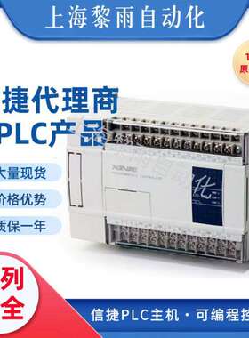 XINJE信捷plc控制器XD3-60RT-E有2路高速脉冲质保一年