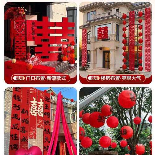 嘉舶囍院子字大门装饰板婚落地门口大门口布置喜字农村大赛时味