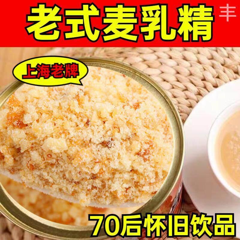 麦乳精老牌子上海老式麦片散装即食玻璃瓶独立饮品干 干吃食品旗