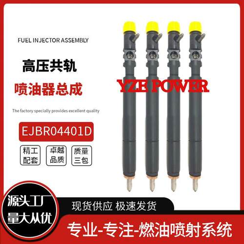 EJBR04401D喷油器总成A6650170221适用于双龙REXTON2.7Xdi优质