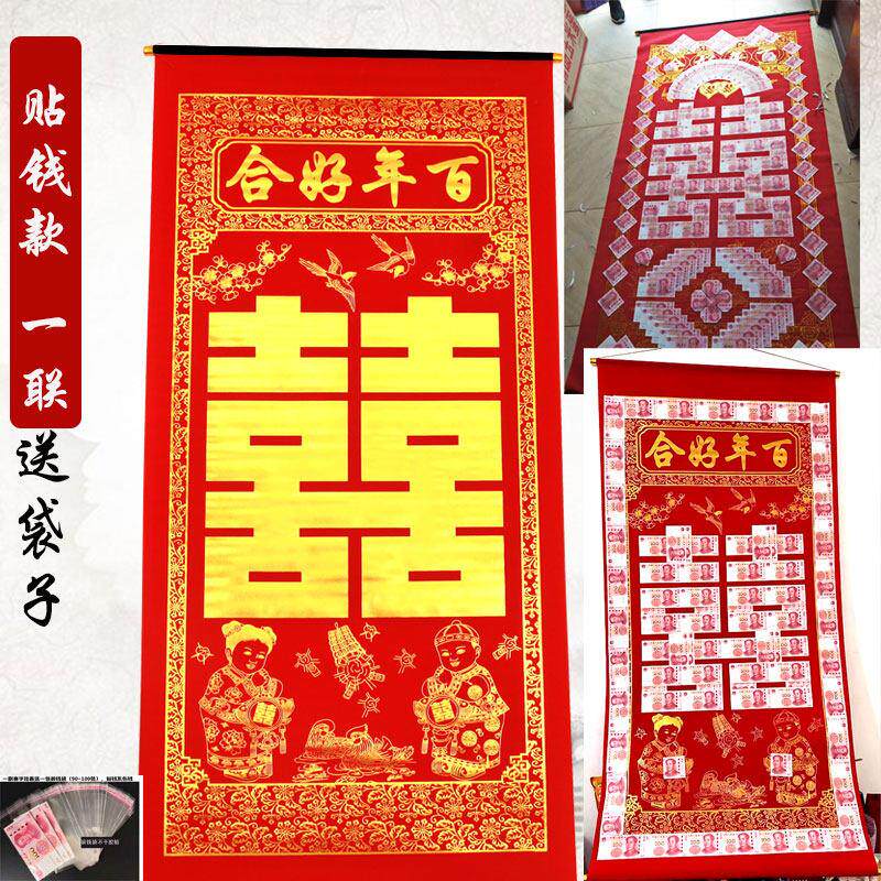 绒布烫金中堂挂画 画贴钱喜帐喜字中联结婚送礼客厅婚庆背景装饰