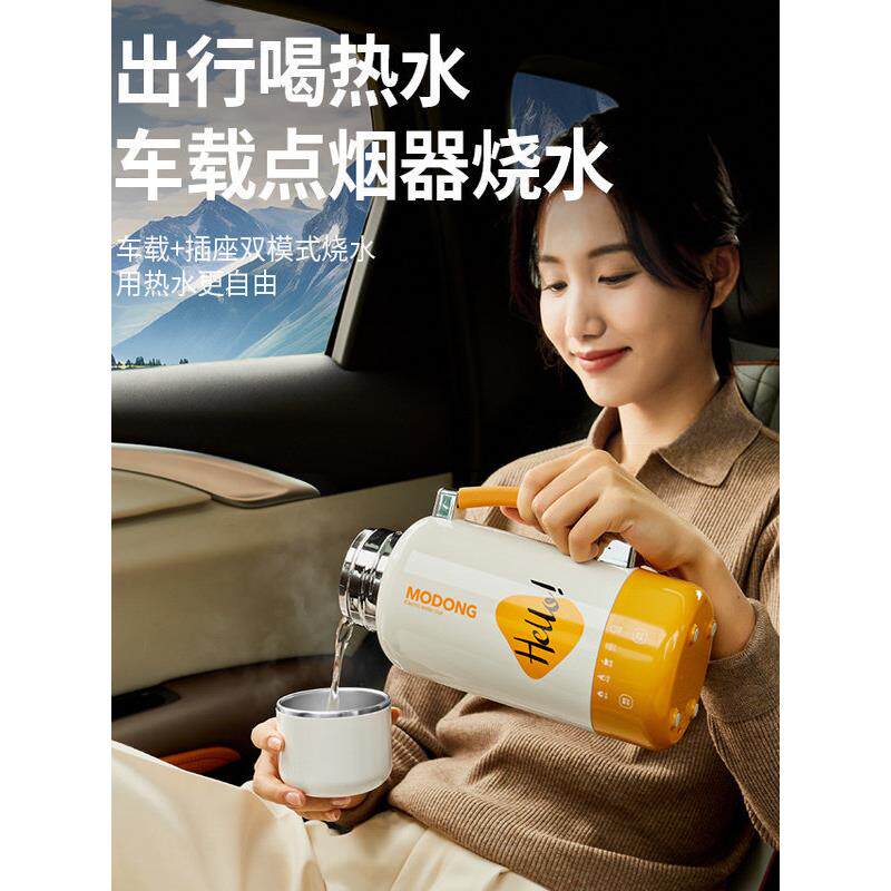 摩动电热水杯便携式车载烧水杯保温一体家用旅行恒温大容量烧水壶