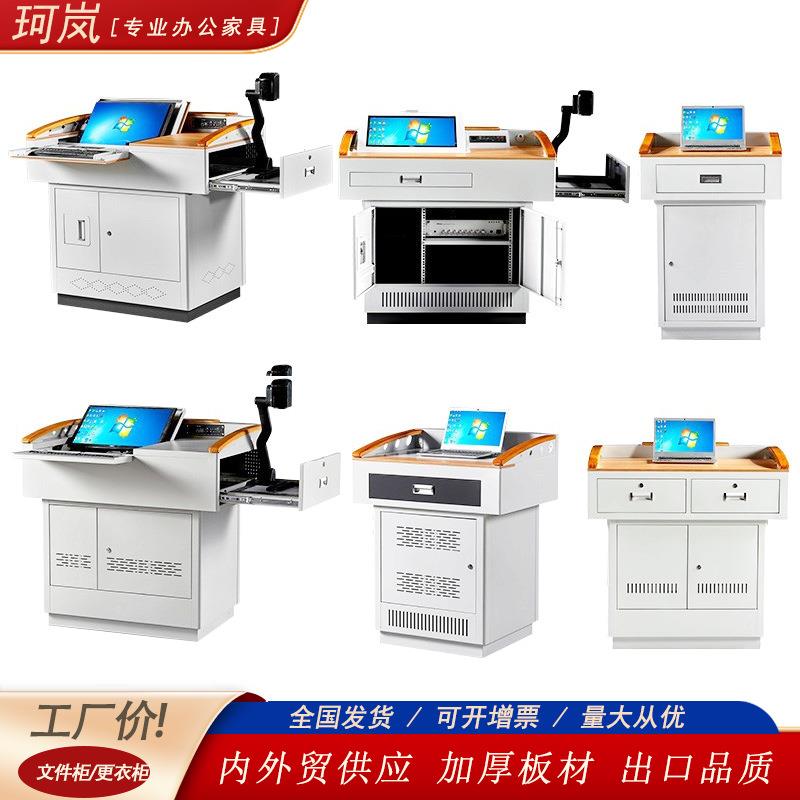 加厚款多媒体讲台钢制多功能演讲台班班通电教中控台教室教师讲台