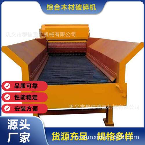 建筑模板综合破碎机 木托盘粉碎机 木材圆木树桩树墩树根破碎