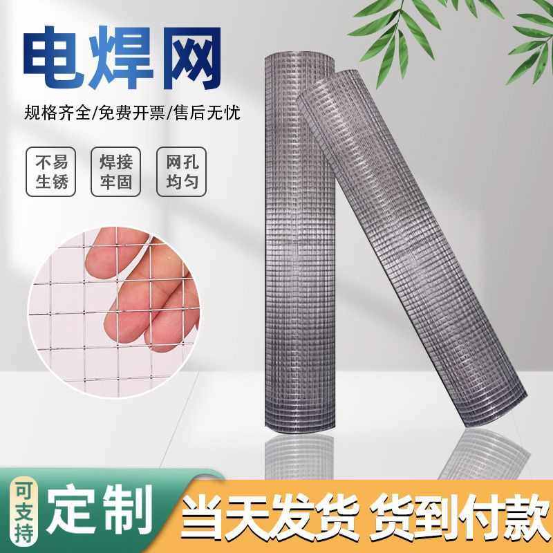 镀锌电焊网内外墙抹灰电焊网 建筑工地不锈钢网养殖防护铁丝围栏,金属材料及制品,丝网/金属网,淘宝优惠券,粉丝福利购,淘宝优惠卷