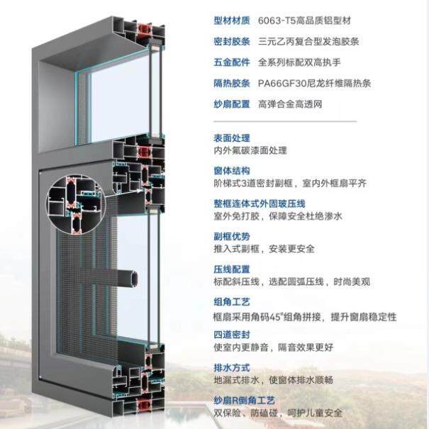 112系列断桥铝门窗纱窗一体阳台铝合金玻璃窗户防蚊虫内开窗