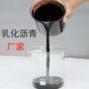 改性乳化沥青防水涂料 冷底子油PC-3阴阳离子 道桥沾层油防水材料