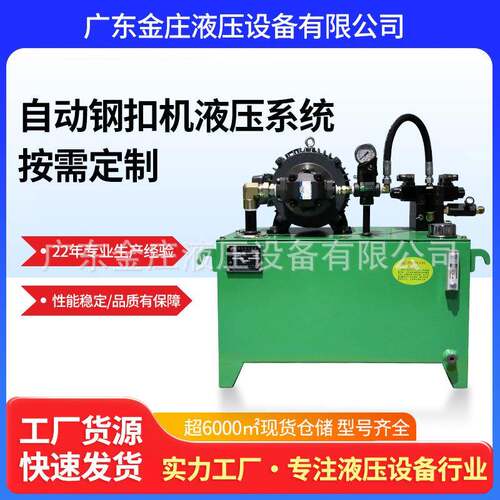 22年厂家设计液压系统油站3.75KW+VP30变量泵站油缸节能高压