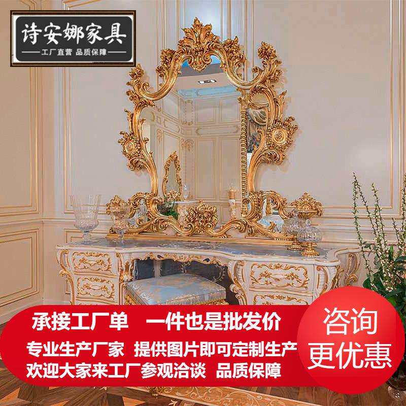 亚历山大欧式梳妆台雕花化妆桌卧室法式奢华公主收纳桌别墅家具