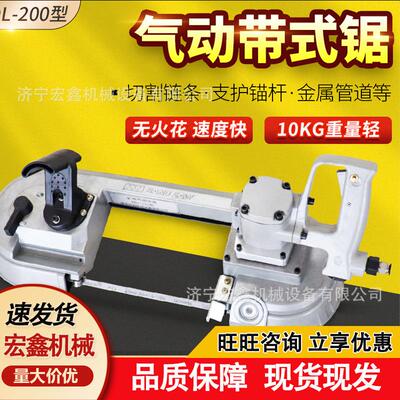 矿用金属气动切割线锯气动带锯FDJ-200无火花带锯井下槽钢切割机