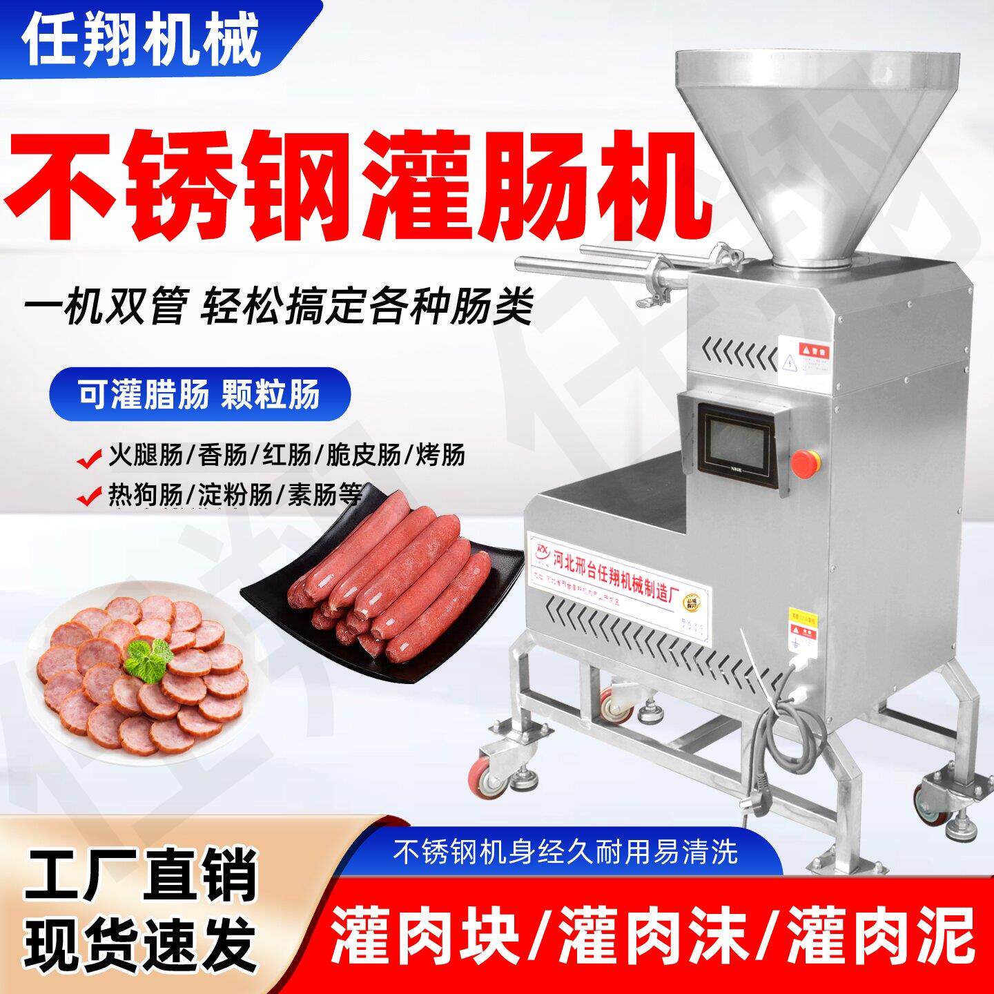 商用电动灌肠机新型灌腊肠肉肠素肠机器立式红肠火腿肠灌装厂家