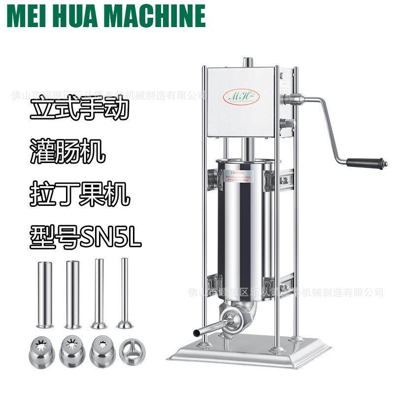 源头厂家5升灌肠机油条机拉丁果机小吃机腊肠机家用商用手动