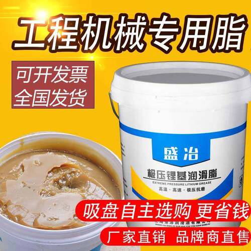 黄油润滑脂油机械大桶轴承锂基脂耐高温油挖掘机工业防锈15kg公斤