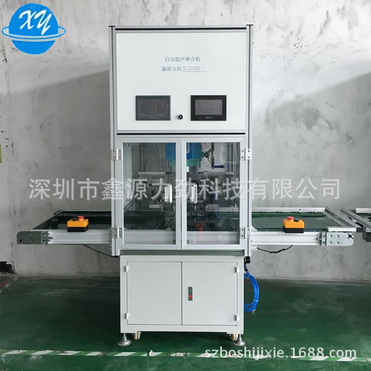 深圳超声波熔接设备具有防呆报警功能数码产品手机充电器