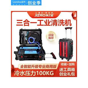 蓝导蒸汽清洁机高温高压家电空调清洗机商用多功能一体大水泵100