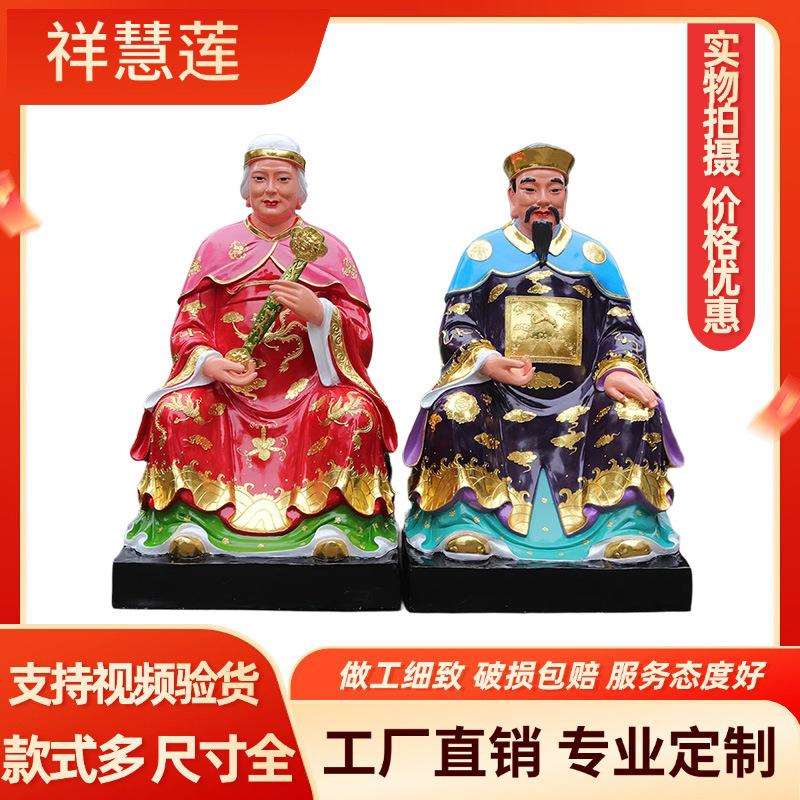 树脂彩绘雕刻黄三太爷黄三太奶神像 家居供奉东北护法小型摆件