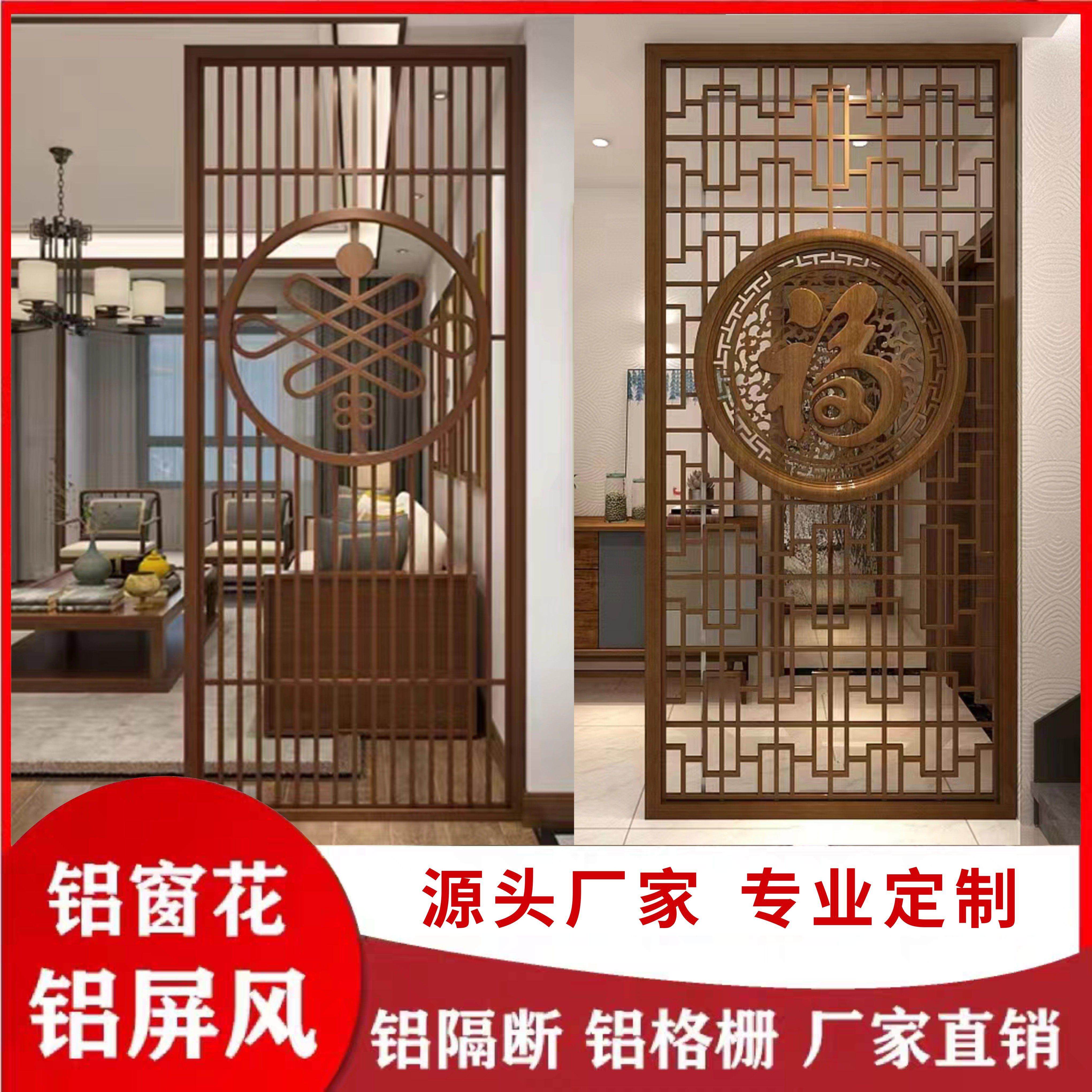中式铝合金屏风隔断月亮门彷古背景墙玄关入户浮雕格栅烤漆彷木纹图片