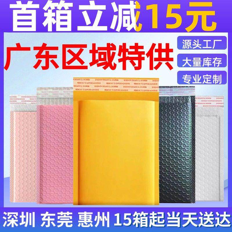粉色共挤膜气泡信封袋加厚服装泡沫袋黄色牛皮纸气泡袋快递打包袋