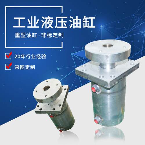 生产厂家液压油缸前法兰式工程油缸特殊异形非标机械升降油缸定制