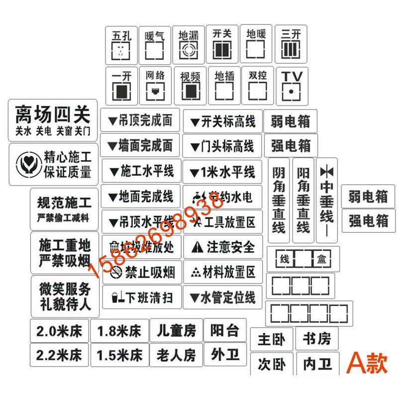 漏空字模板 家装 装饰公司 镂空喷漆模板 装修工地放样模板空心字