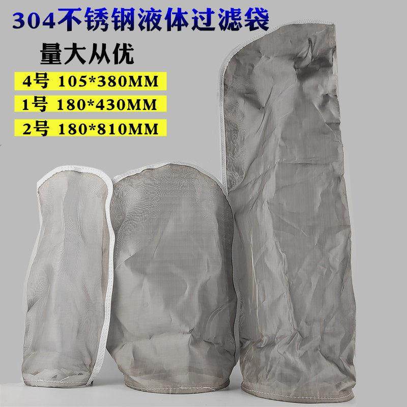 304不锈钢1号2号4号袋式过滤器液压油机油柴油油漆水液体过滤袋,标准件/零部件/工业耗材,滤袋,淘宝优惠券,粉丝福利购,淘宝优惠卷