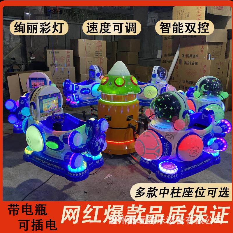 旋转木马游乐设备广场儿童夜市摆大型组合式游乐设备