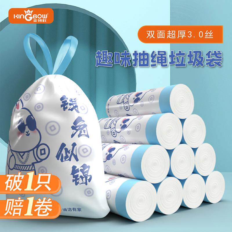 抽绳垃圾袋加厚不易破家用款带拎手提式束绳拉圾袋一件起批包邮