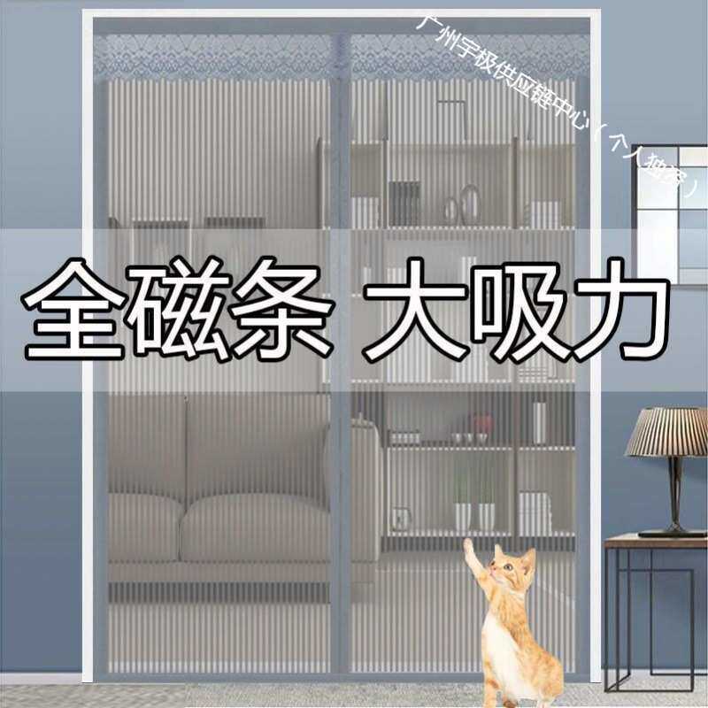 门帘子全磁条金刚网防蚊夏季防蚊魔术贴自粘卧室纱窗新款纱免打孔,居家布艺,定制窗帘,淘宝优惠券,粉丝福利购,淘宝优惠卷
