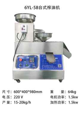 榨油机家用小型压榨机厂家直批 全自动多功能可移动小型榨油机
