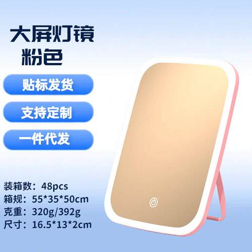 Portable desktop standing mirror 随身便携台式可立镜子
