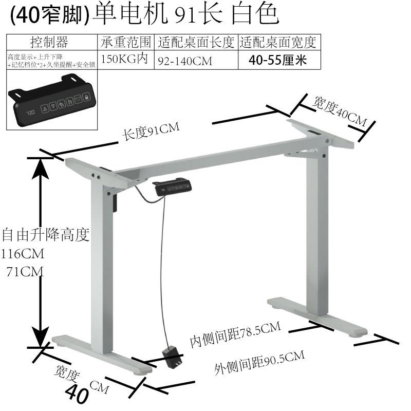 短桌脚40厘米 窄桌架小桌电动升降家具支架适用40-55厘米宽度桌面