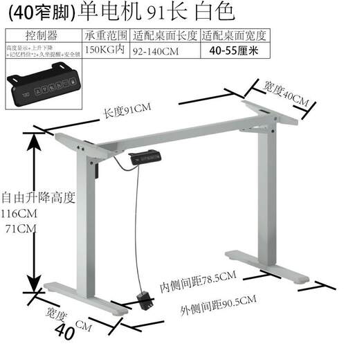 短桌脚40厘米 窄桌架小桌电动升降家具支架适用40-55厘米宽度桌面