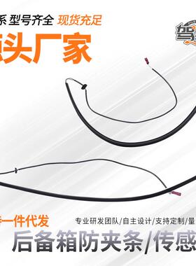 适用于奔驰R300R320GL350ML400GL500后备箱电感压条尾门防夹条