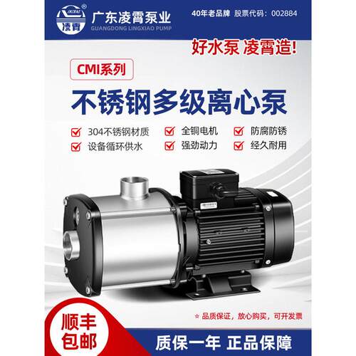 1多级离心泵不锈钢空气能循环泵压大流量扬程水压泵