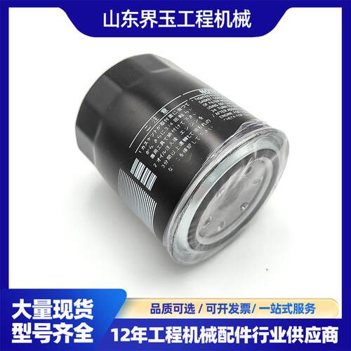 90915-30002 WLY0-14-302 90915-03006机油滤清器 机油格 机滤