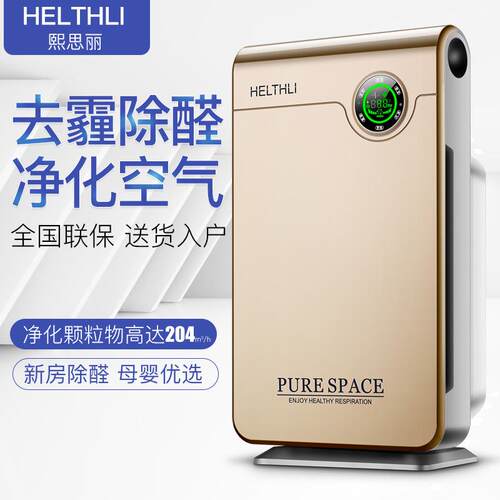 新款直销生产空气净化器家用净化器 办公室房间清新室内车载净化